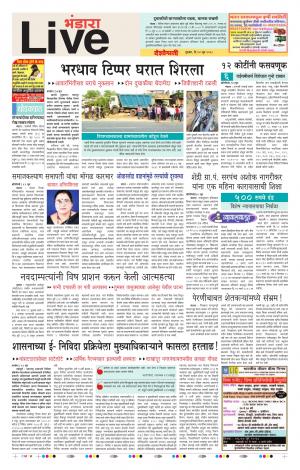 14th Jun Bhandara Live 