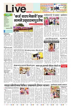 14th Jun Gondia Live