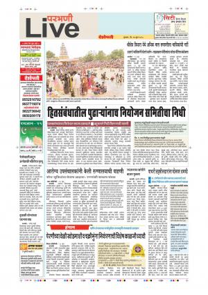 14th Jun Parbhani Live 