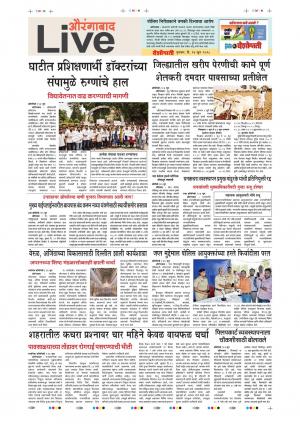 14th Jun Aurangabad Live 