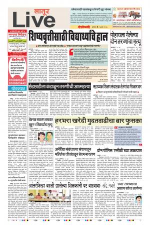 14th Jun Latur Live 