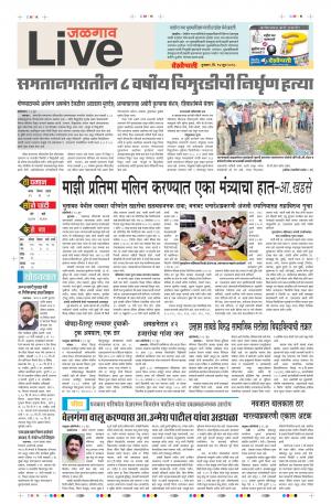 14th Jun Jalgaon Live 