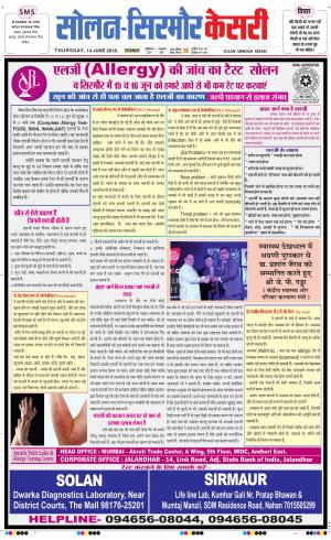 Solan sirmour kesari