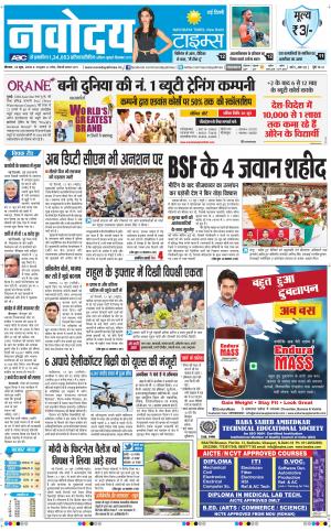 Navodaya Times Main