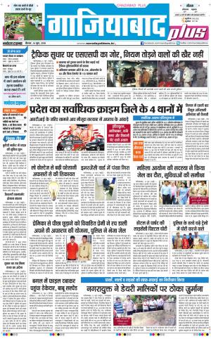 The Navodaya Times Ghaziabad