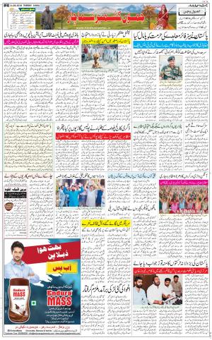 The Daily Hindsamachar Jammu