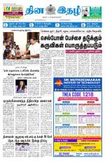 Dinaethal - Tamilnadu