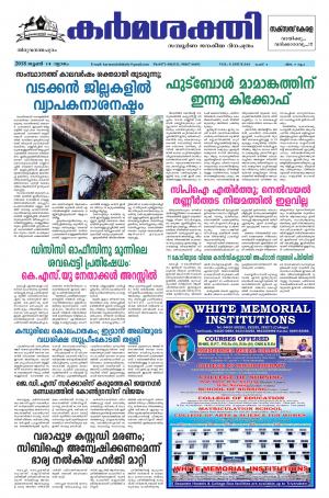 karmasakthi dated 14.06.2018