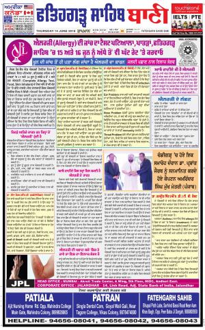 Fatehgarh Sahib Bani