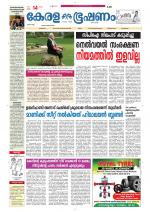 Keralabhooshanam (Thiruvalla Edition)