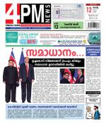 4PM News