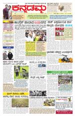 Kannadamma Daily Hubli