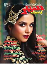 Manohar Kahaniyan Urdu