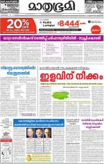 Kannur (includes Kasargod)