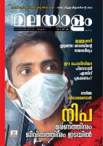 Malayalam Vaarika
