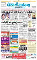 Ahmedabad Gujarati (Morning Daily)