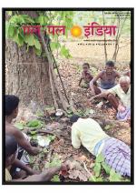 देश का पहला रियल एस्टेट हिंदी मासिक अख़बार