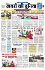 DAINIK KHABRON KI DUNIYA TONK