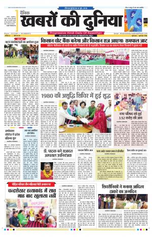 KKDTONK 14 JUNE 2O18