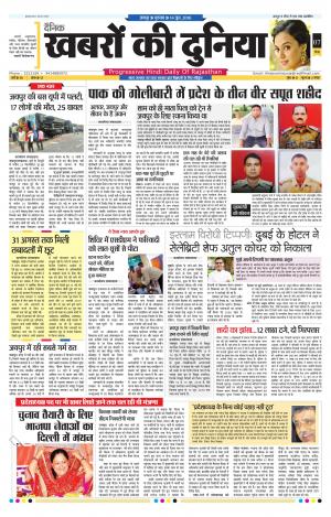 KKDJAIPUR 14 JUNE 2O18