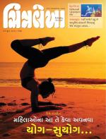 Chitralekha Gujarati