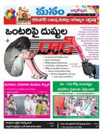 Karimnagar/siricilla/Jagityala