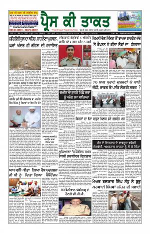 Press Ki Taquat (Daily Punjabi Newspaper)