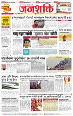 Pune - Mumbai Janshakti