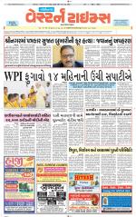 Gandhinagar Guj. - Discontinued