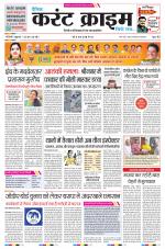 Dainik Current Crime