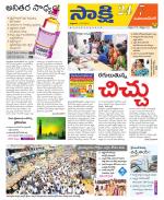 Mahabubnagar District