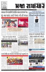 Praja Samachar