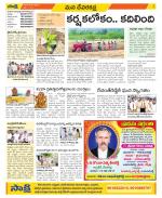 Mahabubnagar Constituencies