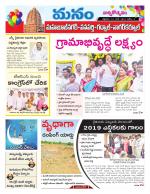 Mahaboobnagar/Gadwal/