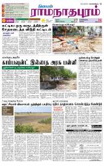 Madurai-Ramnad Supplement