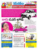 Nalgonda/Yadadri/Suryapet