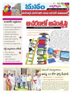 Warangal/Janagam/jayasankar/Mahaboobabad