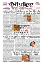 Qaumi Patrika - Punjabi