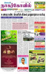 Kanyakumari-Nagarcoil Supplement