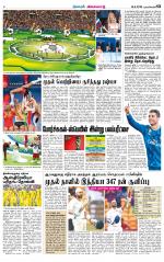 Nagarcoil Supplement