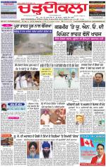 Charhdikala Newspaper (Punjab) 