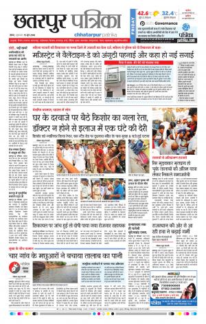 Chhatarpur Patrika