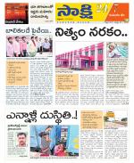 Komaram Bheem District