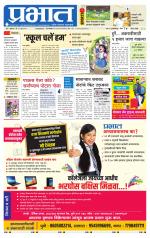 पुणे जिल्हा आवृत्ती