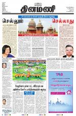 Dinamani - New Delhi