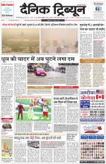 Dainik Tribune (Gurgaon Edition)
