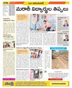 Adilabad Constituencies