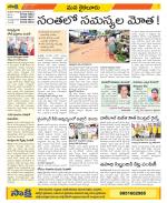 Krishna Constituencies