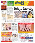 Guntur Amaravathi District