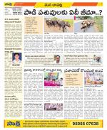 Guntur Constituencies